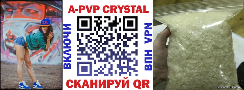 купить наркоту  Уржум  A-PVP СК 