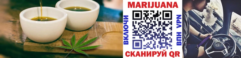 Еда ТГК марихуана  Уржум 