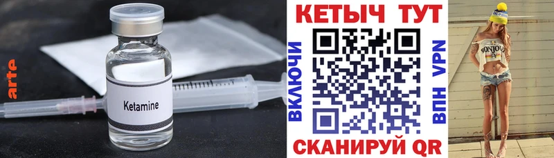 Кетамин ketamine  Уржум 
