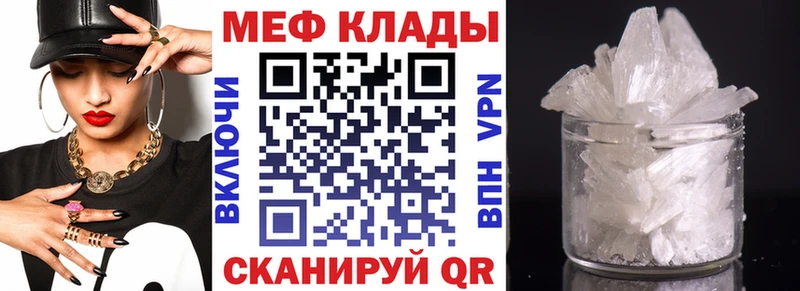 где можно купить   ОМГ ОМГ маркетплейс  МЯУ-МЯУ кристаллы  Уржум 