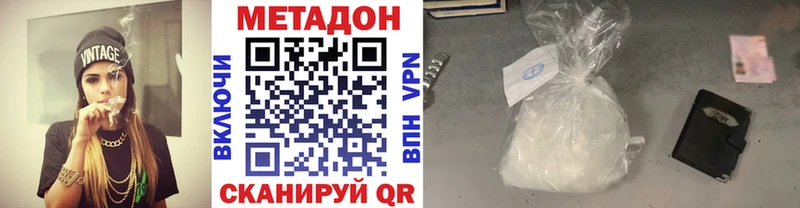 МЕТАДОН кристалл  где купить наркотик  Уржум 